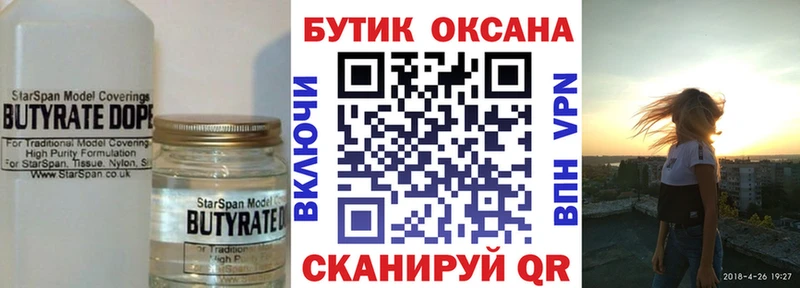 ссылка на мегу рабочий сайт  цены   Кириллов  Бутират оксибутират 