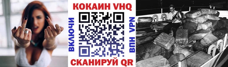 Кокаин VHQ  Кириллов 