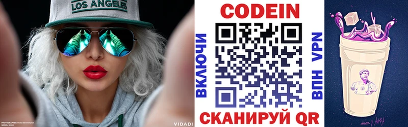 купить   маркетплейс как зайти  Кодеиновый сироп Lean Purple Drank  Кириллов 