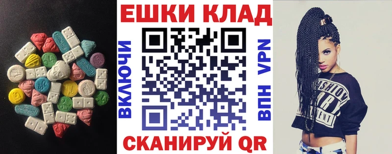 Экстази 280мг  Кириллов 