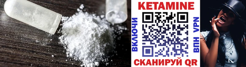 КЕТАМИН VHQ  Кириллов 