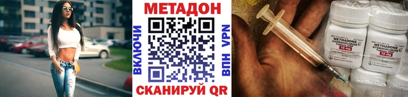 МЕТАДОН VHQ  Кириллов 