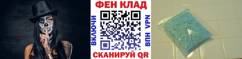 МЕТАМФЕТАМИН мет  Кириллов 